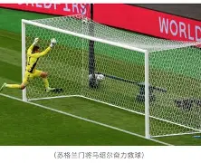 乐鱼app-球队踢出惊艳进球令对手措手不及什么意思