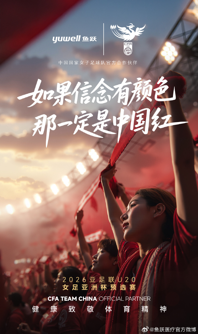 乐鱼app-一场关键胜利引领球队走向亚洲足球巅峰的是谁